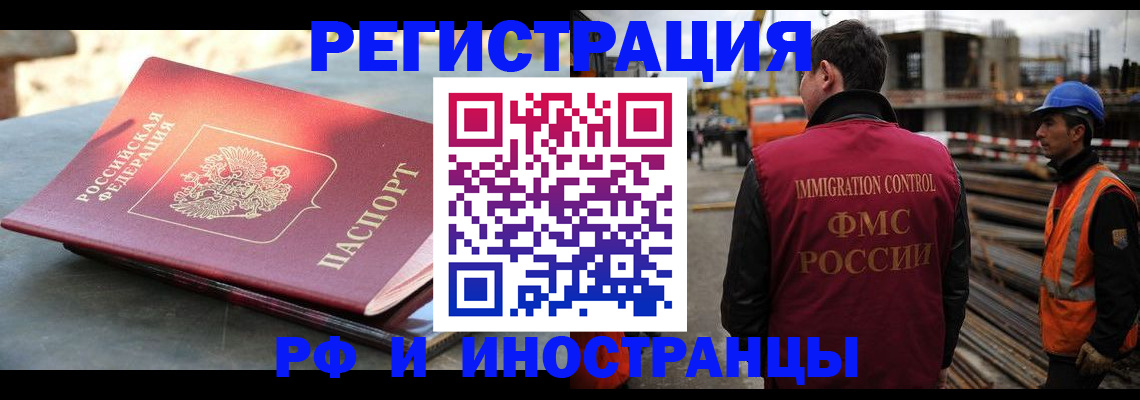 прописка в квартире в ЕАО