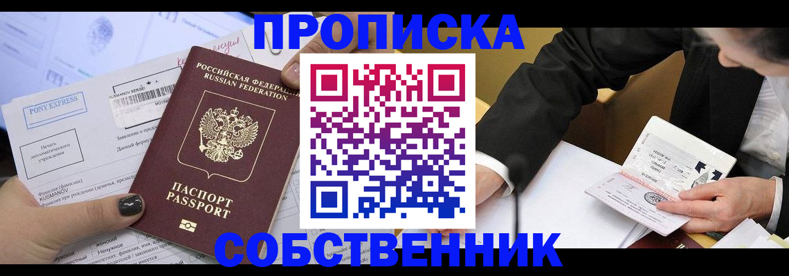 временная регистрация поиск в ЕАО