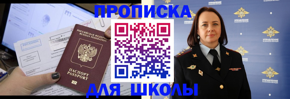 временная регистрация в квартире в ЕАО