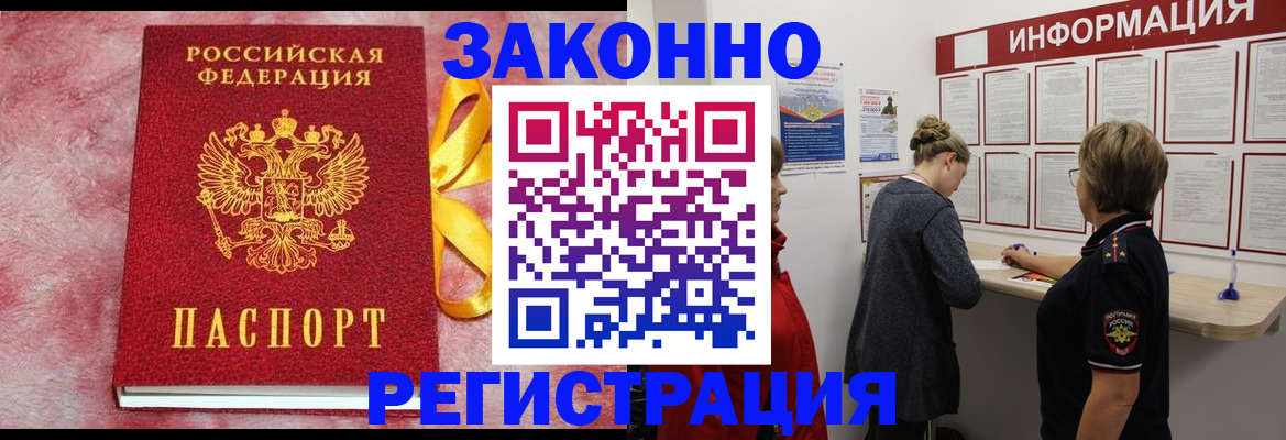 найти адрес прописки в ЕАО